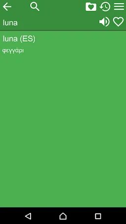 Spanish Greek Dictionary screenshot 4