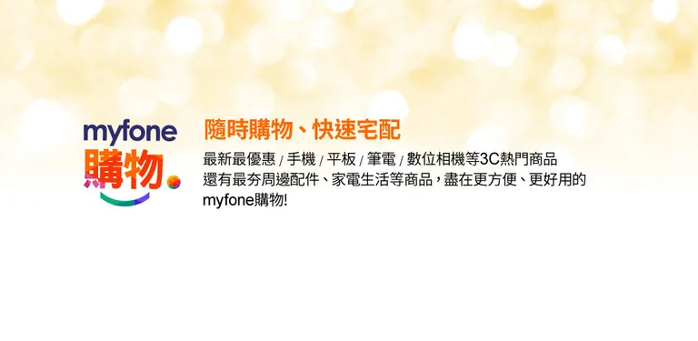 myfone購物 cover image