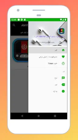 Radio Afghanistan: Radio FM AM screenshot 15