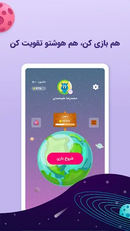 Gajino | آموزش آنلاین گاج screenshot 6