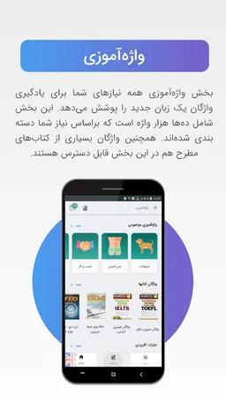 B-amooz | آموزش زبان screenshot 6