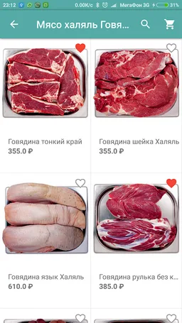 Halyal-meat screenshot 10