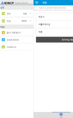 KTS - korloy Total Service screenshot 9