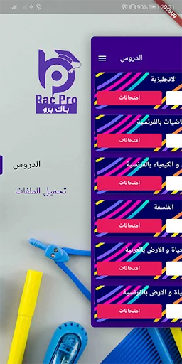 Bac Pro screenshot 1