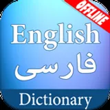 English Farsi Dictionary icon