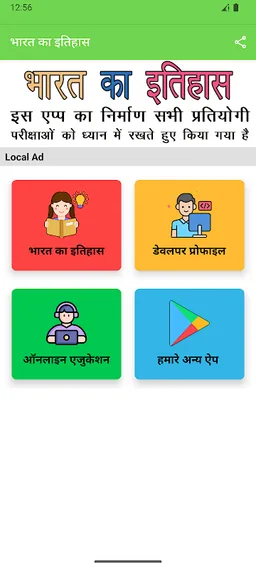 Indian History Gk screenshot 1