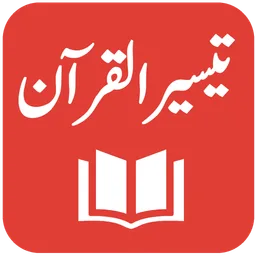 Taiseer ul Quran - Tafseer - Abdur Rahman Kilani icon