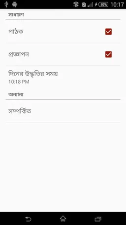 Bangla QuotesUp screenshot 17