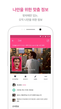 왓챠(WATCHA) - 영화, 도서, TV 시리즈 추천 앱 screenshot 5