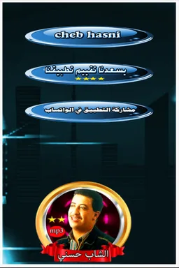 Best of Cheb Hasni- Without Internet screenshot 1