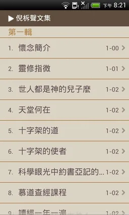 e-Nee DRM screenshot 2