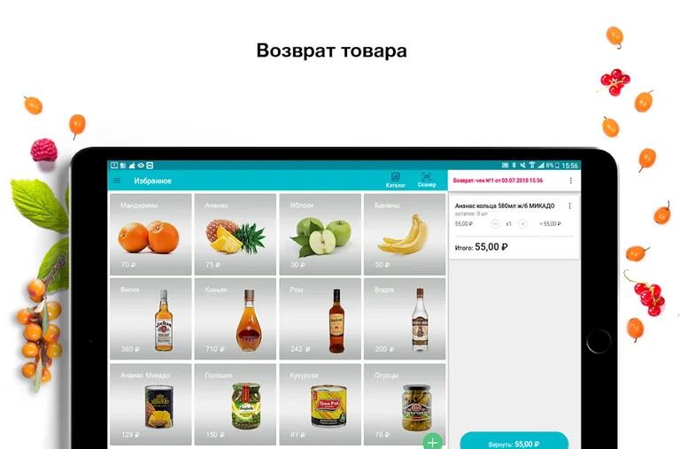 LiteBox POS: онлайн-касса 54ФЗ screenshot 14