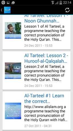Al-Tarteel screenshot 2