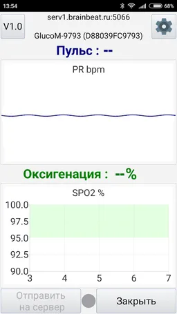 Пульсоксиметр. Пациент screenshot 2