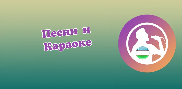 Qo'shiq va Karaoke cover image