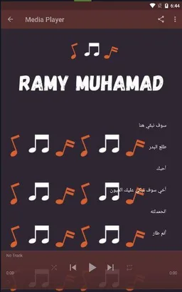 أناشيد المنشد رامي محمد screenshot 1