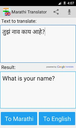 Marathi translator screenshot 3