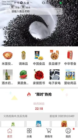 中国商品城,China commodity city,China market screenshot 2