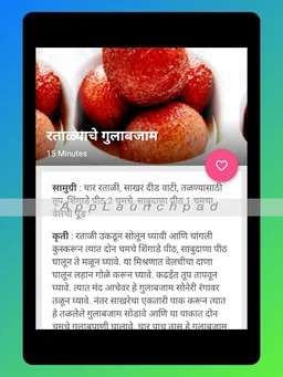 Marathi Recipes - Cooking Recipe Book screenshot 8