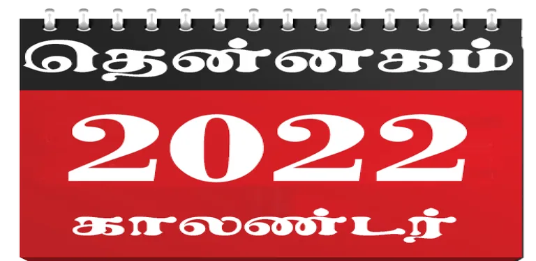 Tamil Calendar cover image