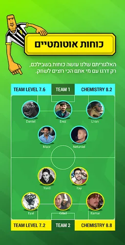 Pack - football with friends screenshot 1