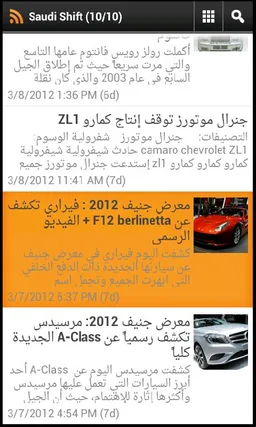 اخبار السيارات screenshot 4
