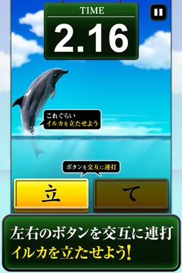 Can Dolphin Stand? screenshot 5