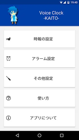 VoiceClock -KAITO- screenshot 3