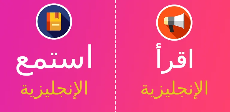 Learn English in Arabic cover image