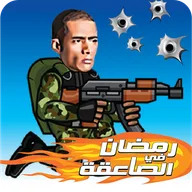 Mohamed Ramadan in Elite Forces icon