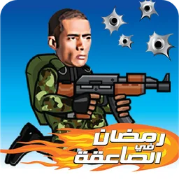 Mohamed Ramadan in Elite Forces icon