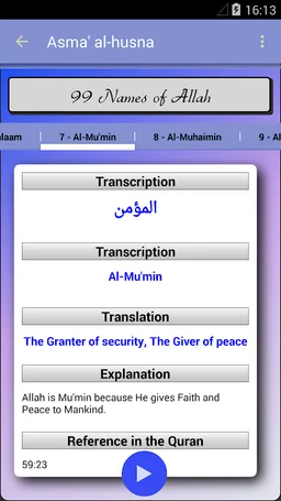 Asma' Al-Husna (Allah Names) screenshot 2