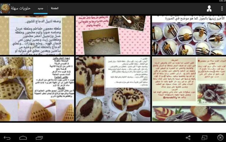 وصفات حلويات رائعة  جديدة screenshot 4