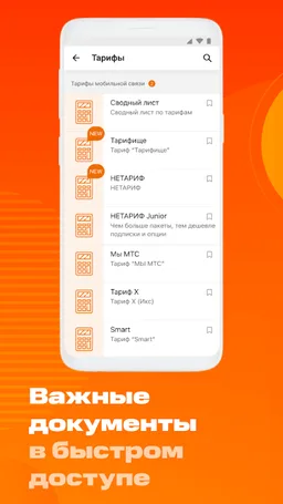 iSmart TM screenshot 4