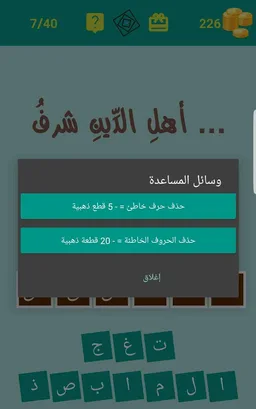 40 Hadeeth - Prophet Mohammad Said. screenshot 3