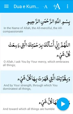 دعاء كميل ‎ Dua-e-Kumayl screenshot 5