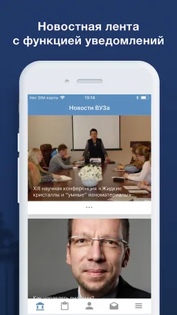 Мой Университет screenshot 1