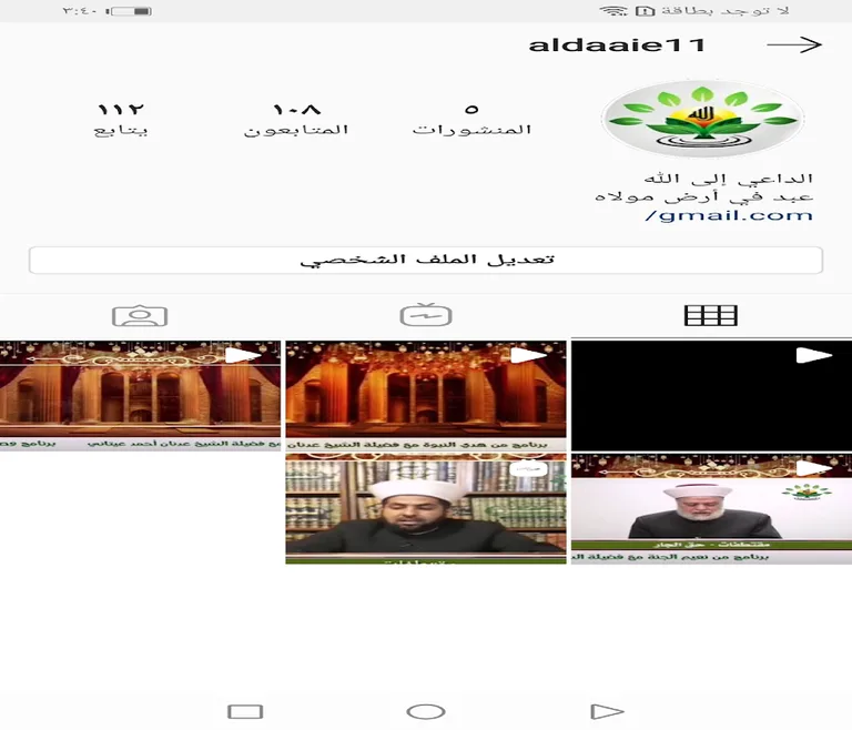 الداعي الى الله للأذكار والأدع screenshot 2