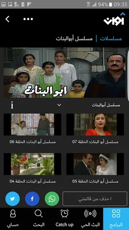 Awaan screenshot 7
