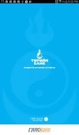 State Bank screenshot 10