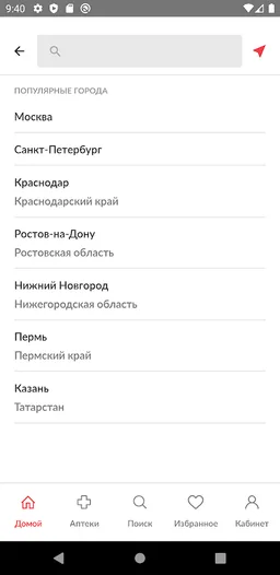 Apteki.su - поиск лекарст‪в screenshot 1
