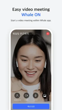 Naver Whale Browser screenshot 4