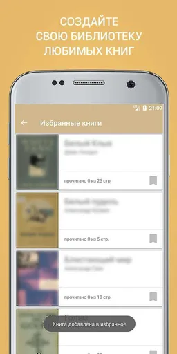 Лучшие приключенческие книги писателей классиков screenshot 1