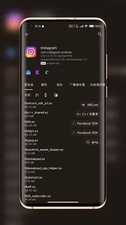 LibChecker - View Apps Info screenshot 2