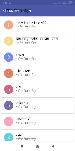 Physics General Science Hindi screenshot 2