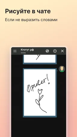 Анонимный чат Ктотут screenshot 1