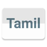Tamil Text Viewer icon