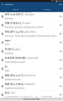 Japanese English Dictionary screenshot 9