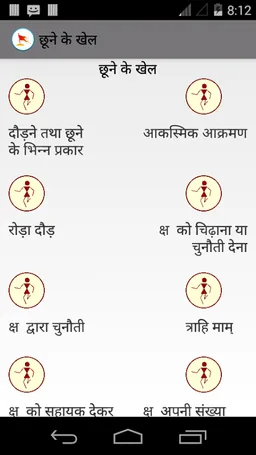 Apne Khel screenshot 2