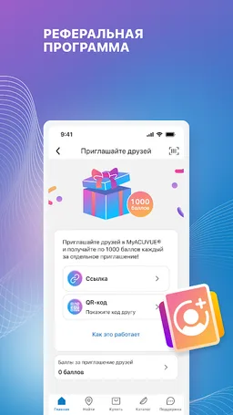 MyACUVUE® Russia screenshot 4
